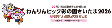 ねんりんピックバナー